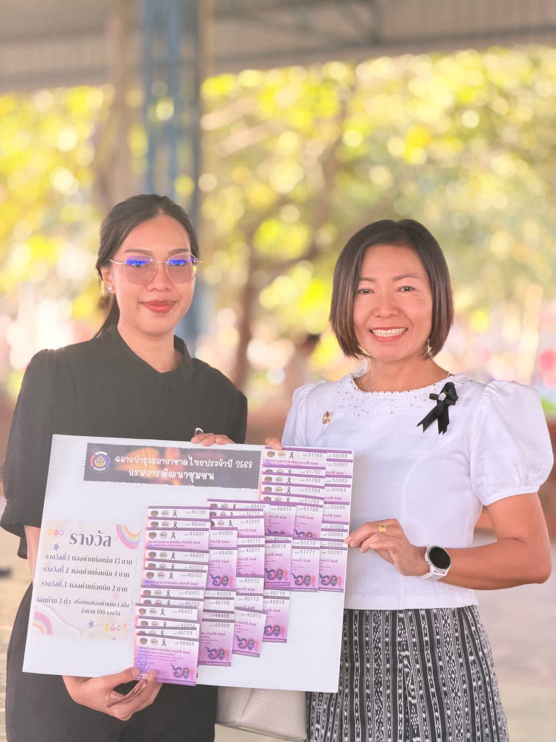 สลากบำรุงสภากาชาดไทย ประจำปี 2568