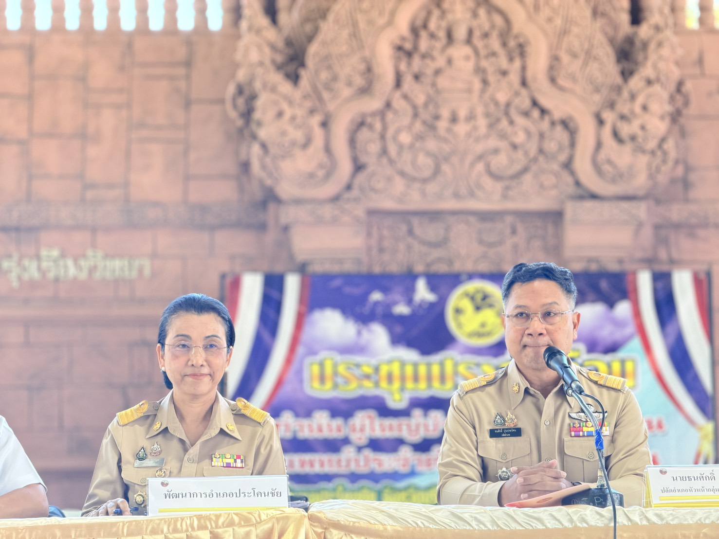 พช.ประโคนชัย –“ประชุมกำนันผู้ใหญ่บ้านฯ ประจำเดือนธันวาคม 2568”