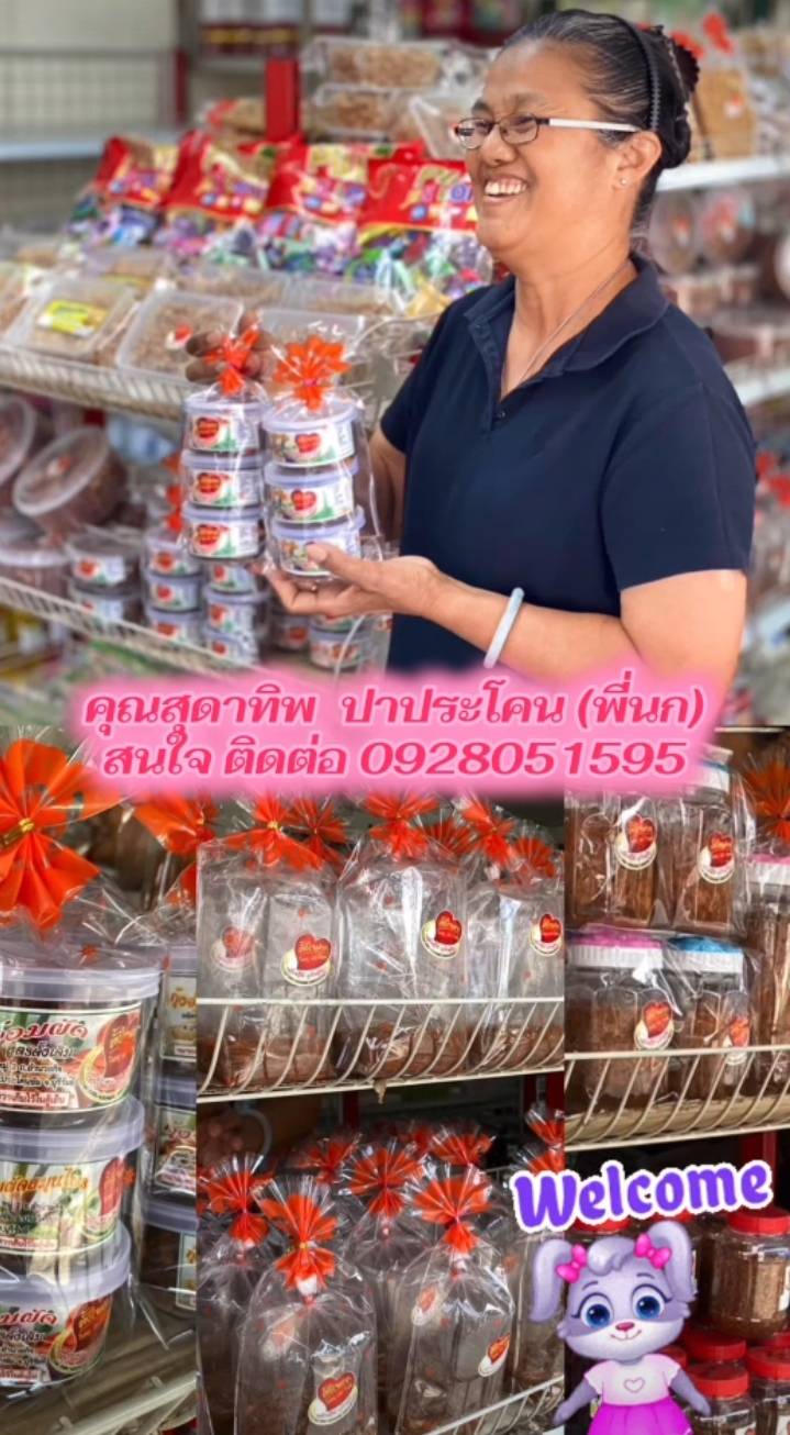 จัดทำวีดีทัศน์ของดีอำเภอประโคนชัย "กุ้งจ่อมประโคนชัย" ชูอัตลักษณ์ภูมิปัญญา ดัน Soft Power ของดีบุรีรัมย์สู่ระดับสากล