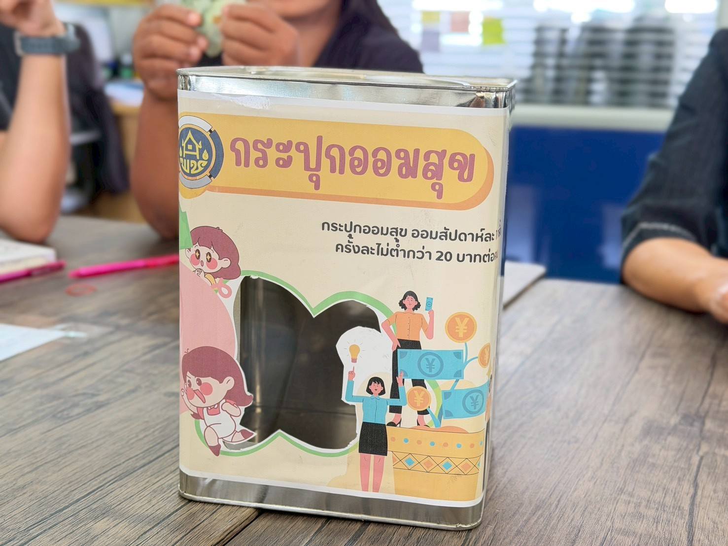 พช.บุรีรัมย์ - CDD Prakonchai : GROWTH TEAM PRAKONCHAI Plus  พช.ประโคนชัย พร้อมทำพลัส– "กระปุกออมสุข ภายใต้โครงการ พช.ประโคนชัยใสสะอาด"