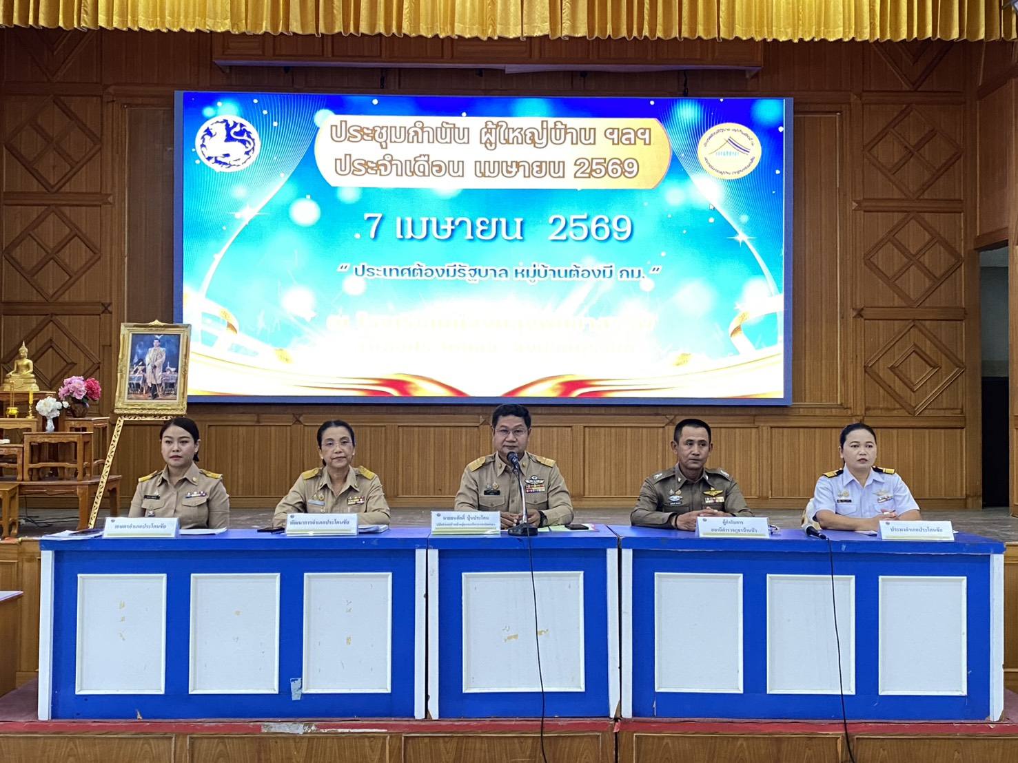 พช.บุรีรัมย์ - CDD Prakonchai : GROWTH TEAM PRAKONCHAI Plus  พช.ประโคนชัย พร้อมทำพลัส–“ประชุมกำนันผู้ใหญ่บ้านฯ ประจำเดือนเมษายน 2569”