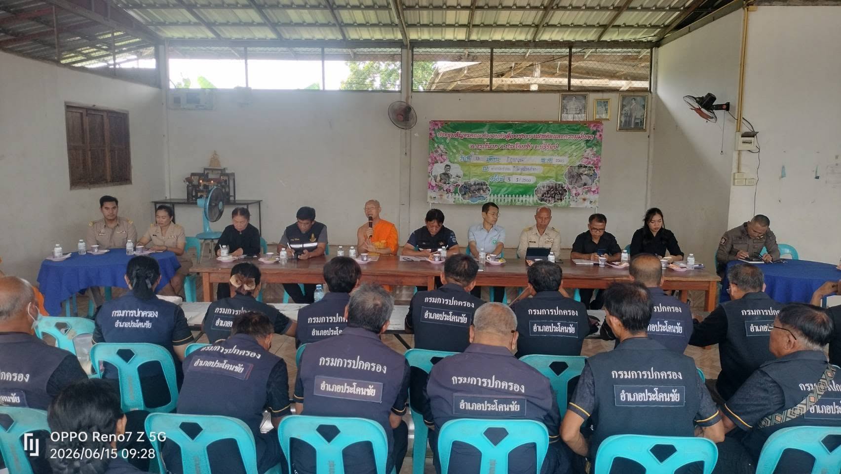 พช.บุรีรัมย์ - CDD Prakonchai : GROWTH TEAM PRAKONCHAI Plus  พช.ประโคนชัย – “ประชุมความมั่นคงตำบลจรเข้มาก”  ณ ตำบลจรเข้มาก