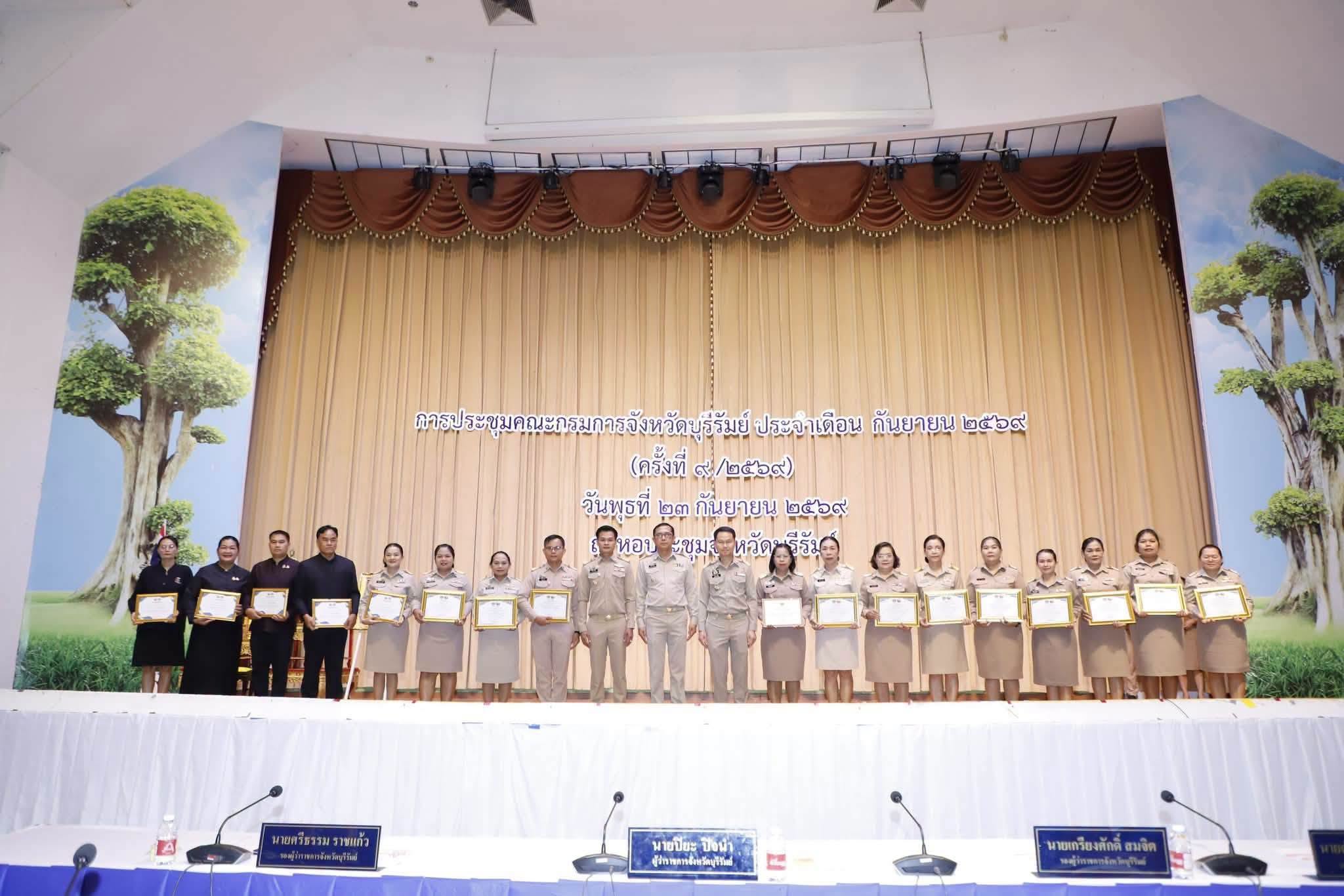 พิธีมอบใบประกาศเกียรติคุณ บุคคลคุณธรรม และหน่วยงานคุณธรรม สังกัดสำนักงานพัฒนาชุมชนจังหวัดบุรีรัมย์ ประจำปี พ.ศ. 2569 ตามโครงการพัฒนาชุมชนบุรีรัมย์ใสสะอาด มิติที่ 5 การเสริมสร้างองค์กรคุณธรรม