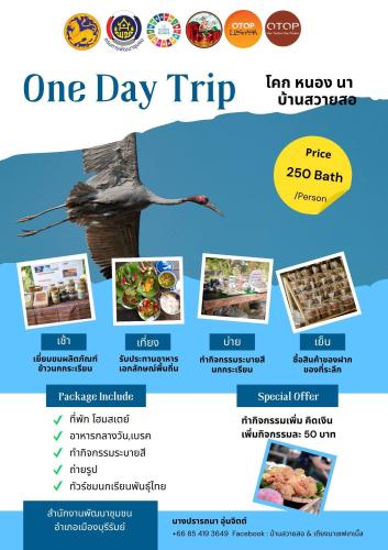 สำนักงานพัฒนาชุมชนอำเภอประโคนชัย ประชาสัมพันธ์เชิญชวนเที่ยว One Day Trip @โคก หนอง นา บ้านสวายสอ อำเภอเมืองบุรีรัมย์ ซึ่งทุกท่านสามารถท่องเที่ยวครบจบที่เดียวได้ ในราคาพิเศษเพียงท่านละ 250 บาท/วัน